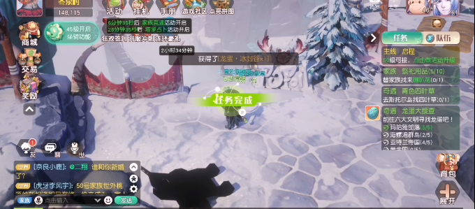 梦想新大陆龙蛋位置汇总