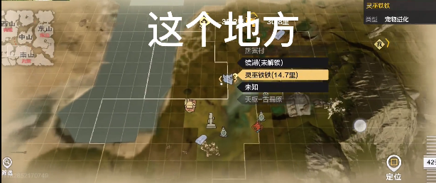 妄想山海南山灵巫铁铁位置介绍