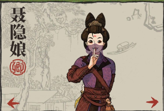 江南百景图聂隐娘角色介绍