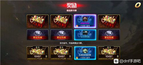 DNF手游骨戒副本爆率最高介绍