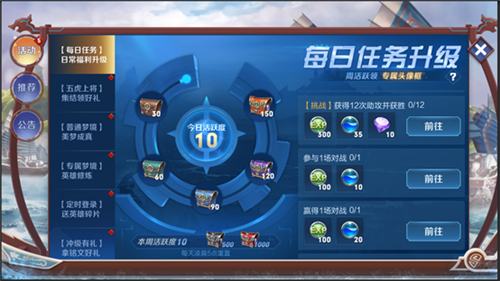 王者荣耀新赛季每日任务位置介绍