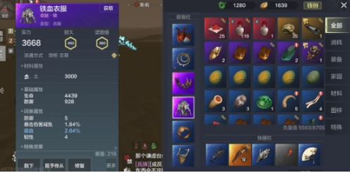 妄想山海铁血千趣台位置介绍