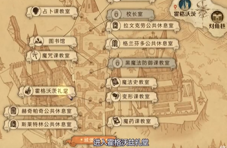 哈利波特魔法觉醒拼图寻宝10.6攻略