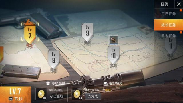 和平精英修改名字攻略