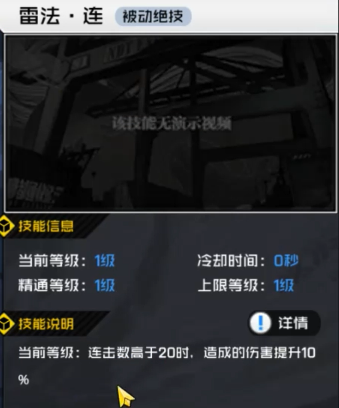雷法专精连击达到多少时会触发被动技能雷法连