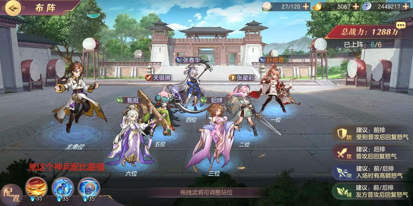 三国志幻想大陆平民女团最强阵容推荐