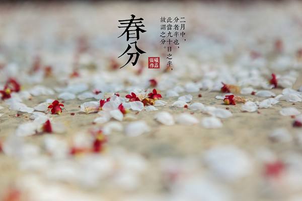 春分日昼夜各为多少个小时