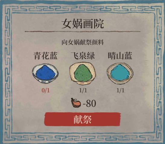 江南百景图青花蓝获得方法介绍