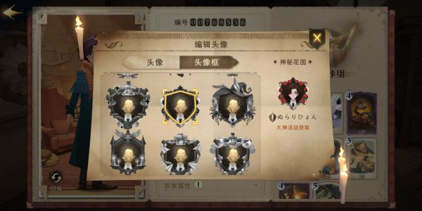 哈利波特魔法觉醒全头像框解锁方法