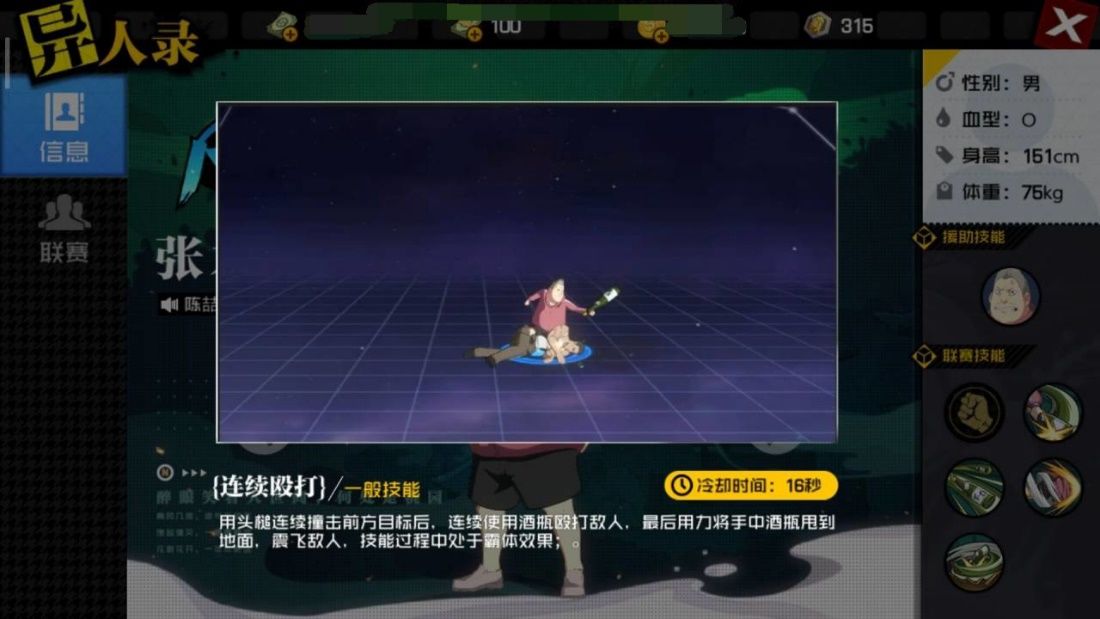 一人之下手游张才技能玩法攻略