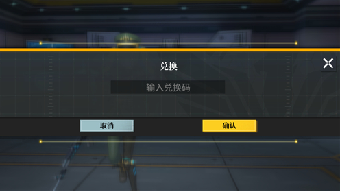 银翼计划兑换码使用方法介绍