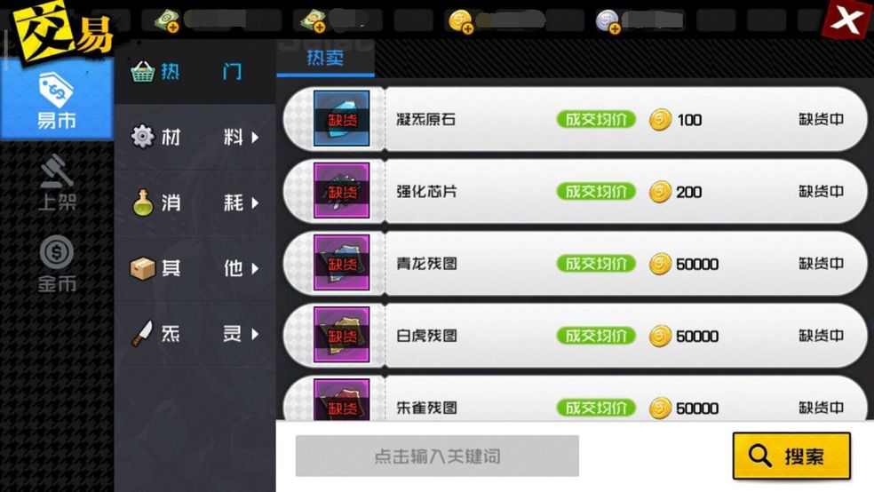 一人之下手游金币攻略大全