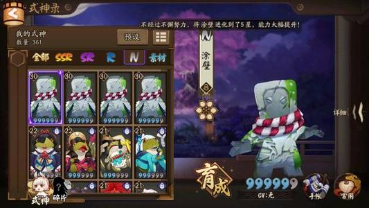 阴阳师涂壁悬赏封印位置位置出处一览