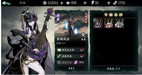 影之刃3武器外观解锁方法介绍
