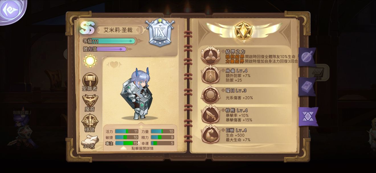 元素方尖AS英雄含义介绍