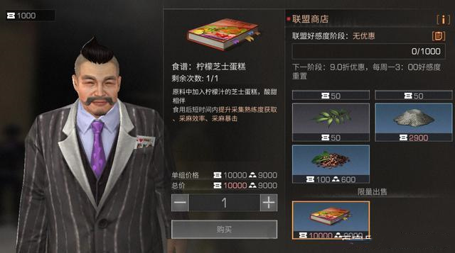 明日之后火山大爆发新食谱配方图文汇总