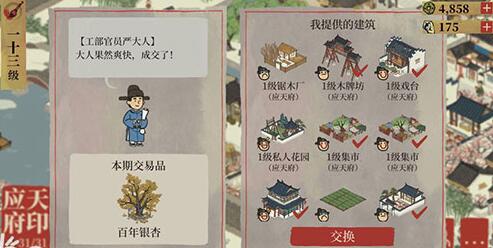 江南百景图百年银杏换取攻略