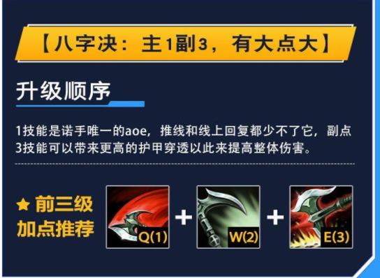 lol手游诺手出装天赋攻略