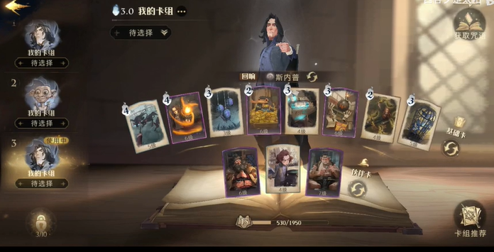 哈利波特魔法觉醒漂浮炸弹卡牌图鉴