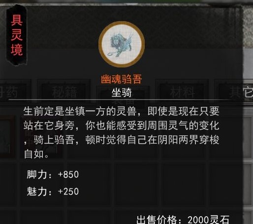 鬼谷八荒玲珑魂灯