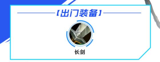 lol手游蔚出装天赋攻略