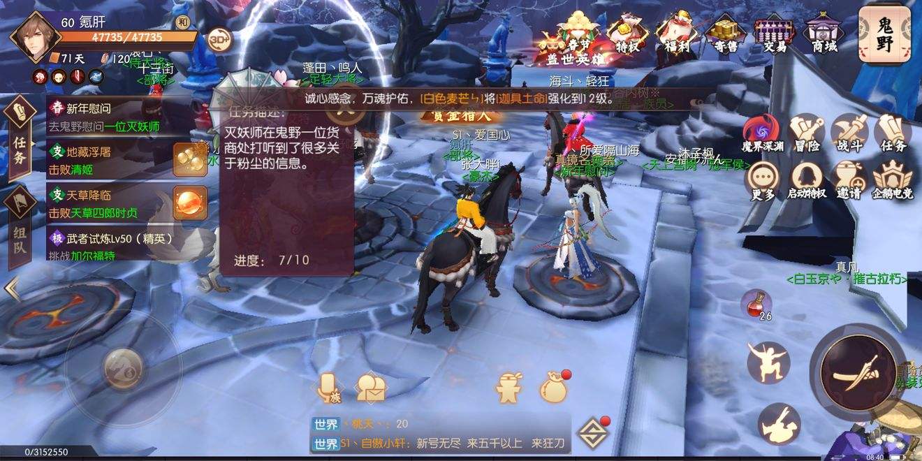 侍魂胧月传说12月19日每日一题答案