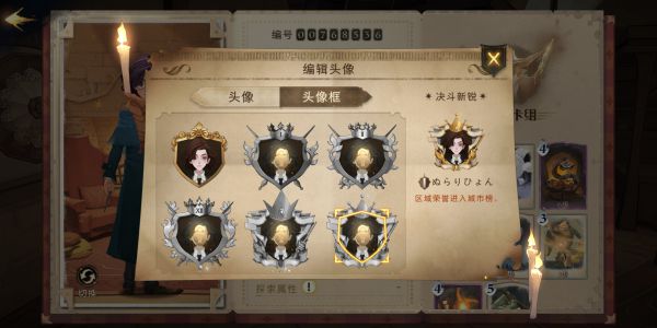 哈利波特魔法觉醒全头像框解锁方法