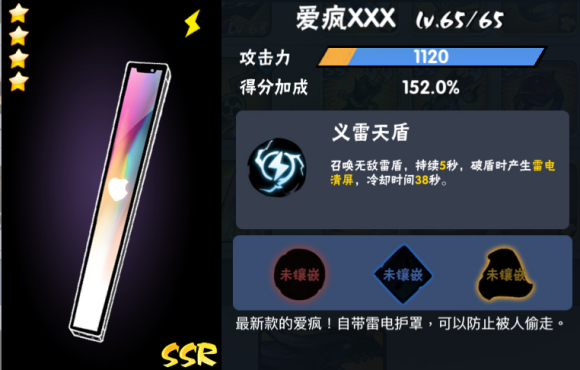 忍者必须死3ssr武器排行