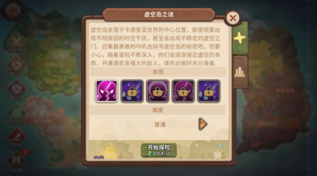 咔叽探险队碎片获得方法介绍