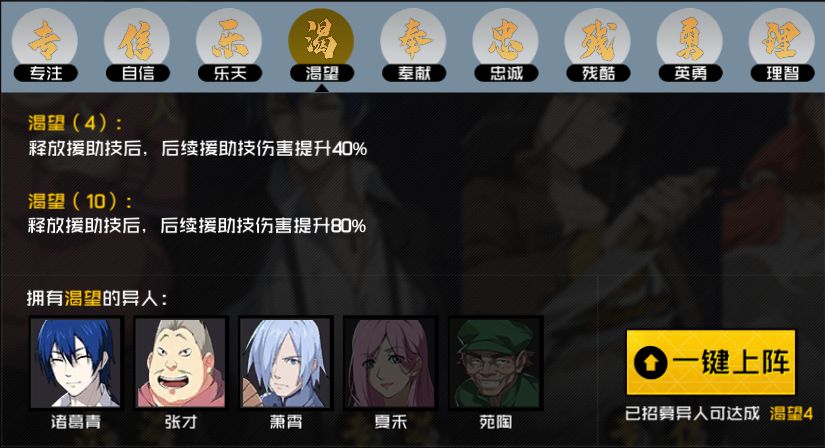 一人之下手游金光玩法攻略