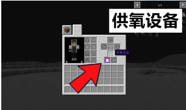 我的世界去月球方法步骤介绍