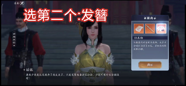 天涯明月刀手游丽娘案件攻略