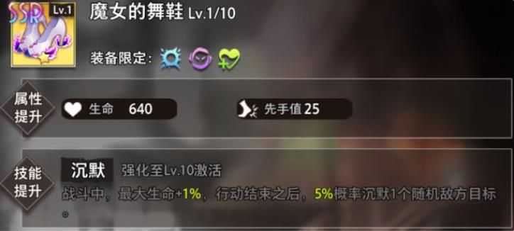命运神界梦境链接妮娜培养攻略