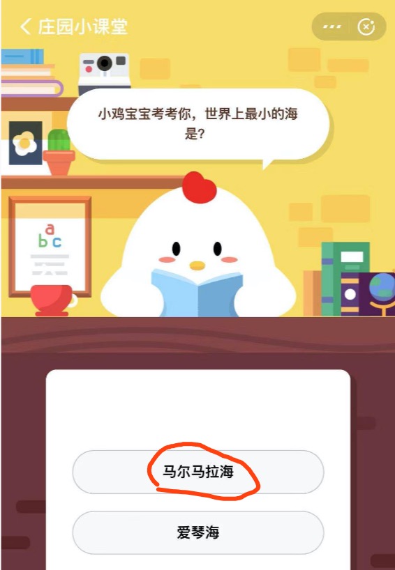 支付宝蚂蚁庄园12月5日小课堂答案