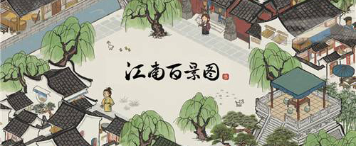 江南百景图快速升级方法介绍