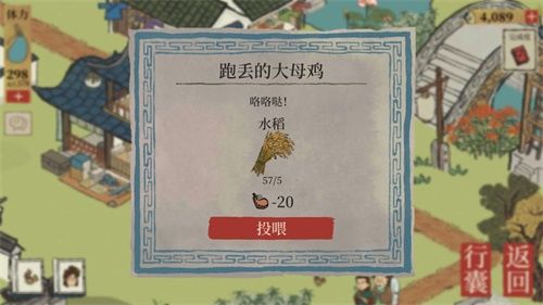 江南百景图大母鸡位置介绍