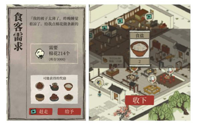 江南百景图食盐获得方法介绍