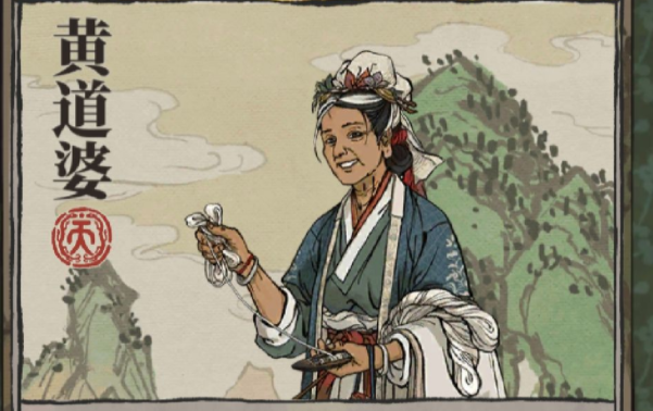江南百景图黄道婆角色介绍