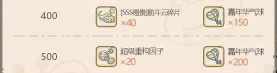 最强蜗牛重构因子获取攻略