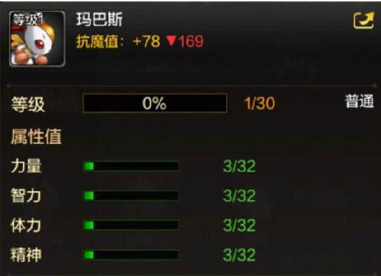 DNF手游宠物玛巴斯属性介绍