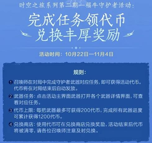 英雄联盟手游2.5版本活动一览