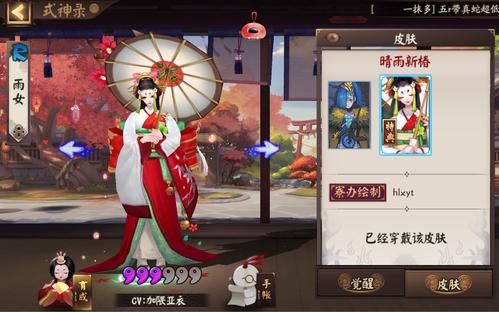 阴阳师雨女悬赏封印位置位置出处一览