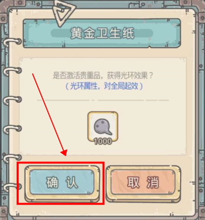 最强蜗牛激活贵重品方法介绍