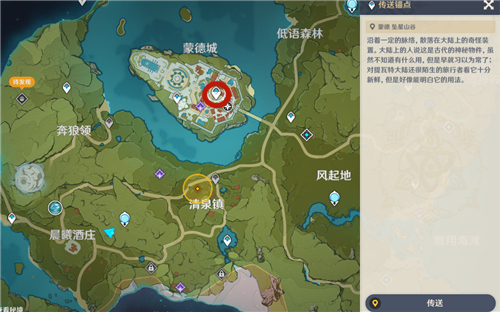 原神传送方法介绍