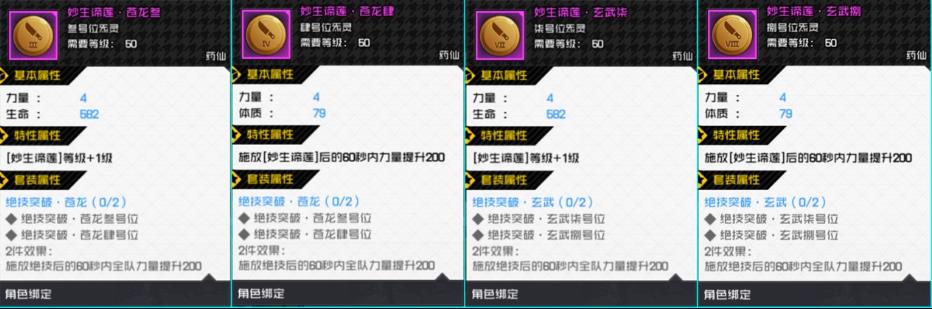 一人之下手游药仙玩法攻略