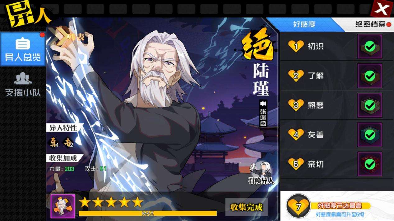 一人之下门派介绍