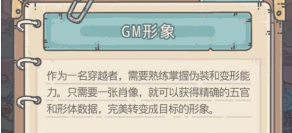 最强蜗牛GM头像获得攻略
