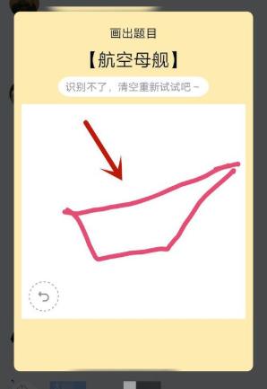 QQ红包航空母舰绘画方法介绍