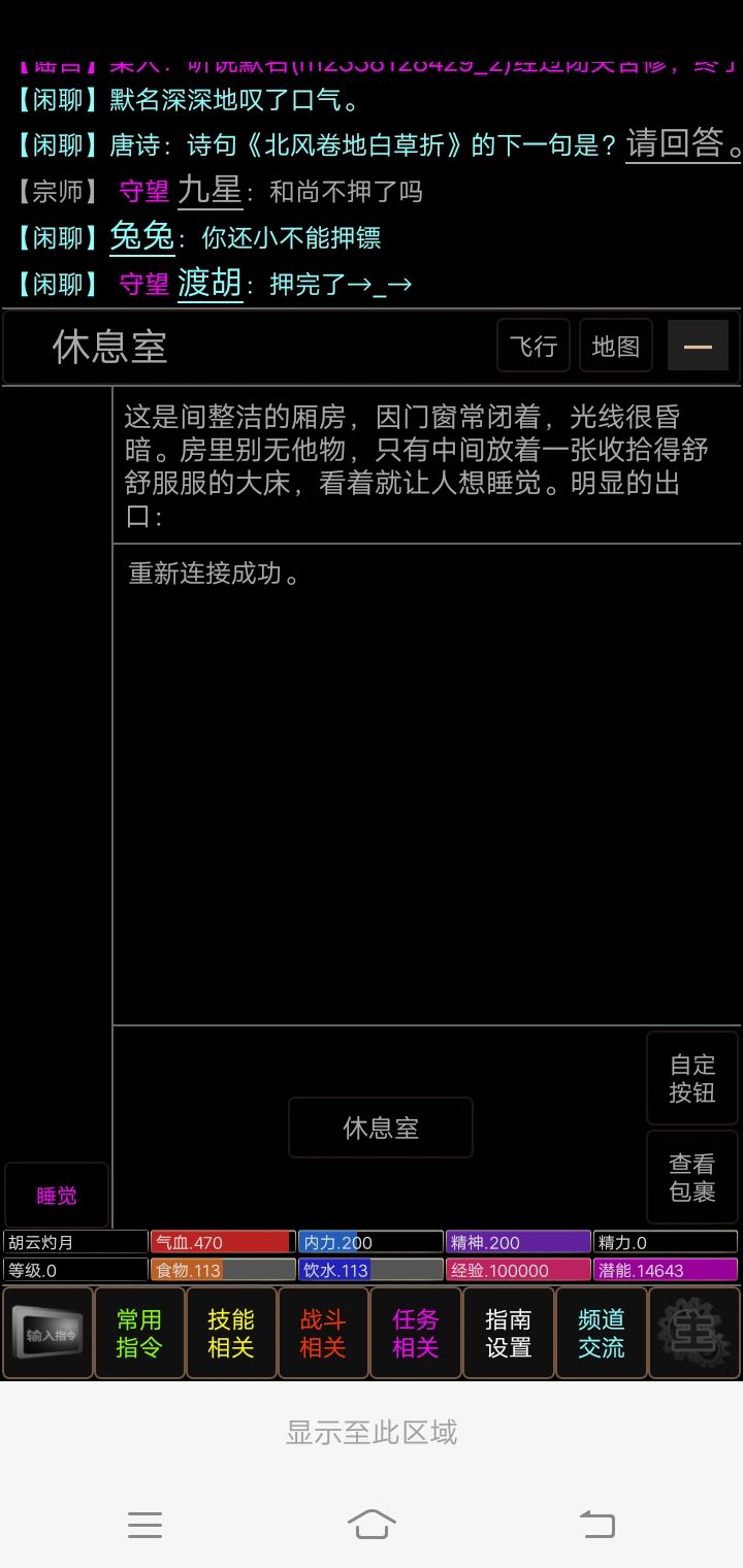 江湖情缘公共房挂机方法