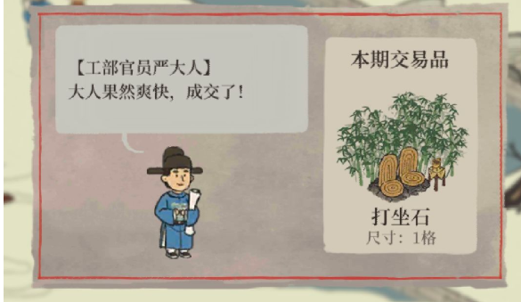 江南百景图严大人新上线的建筑介绍